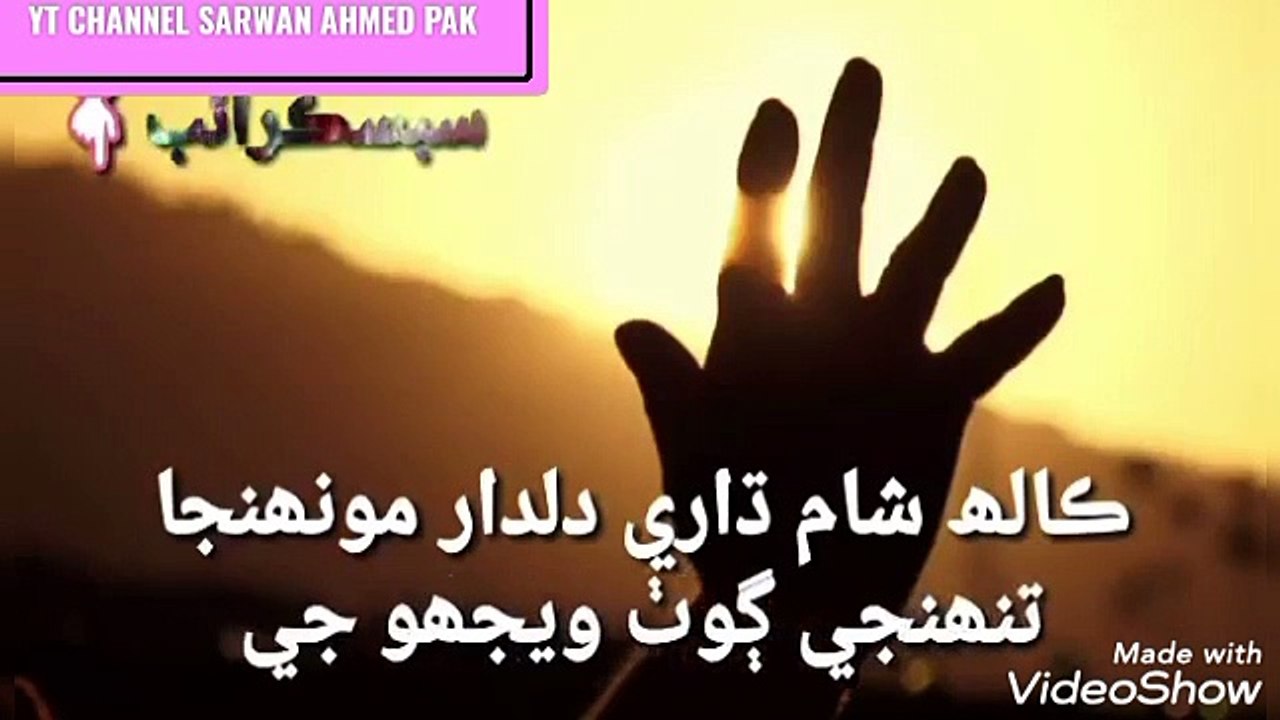 Sindhi WhatsApp status 09