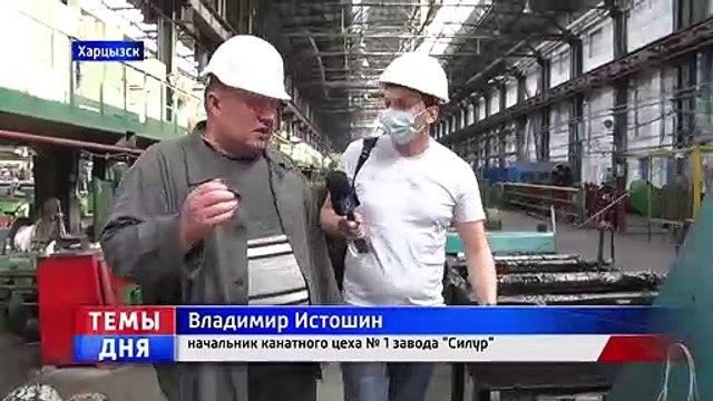 Пушилин побывал на Харцызском заводе СИЛУР