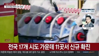 신규 확진 82명…38일만에 100명 아래로