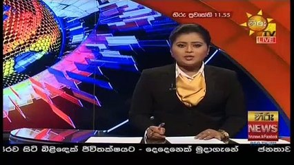 Hiru TV News 11.55 - 20-09-2020