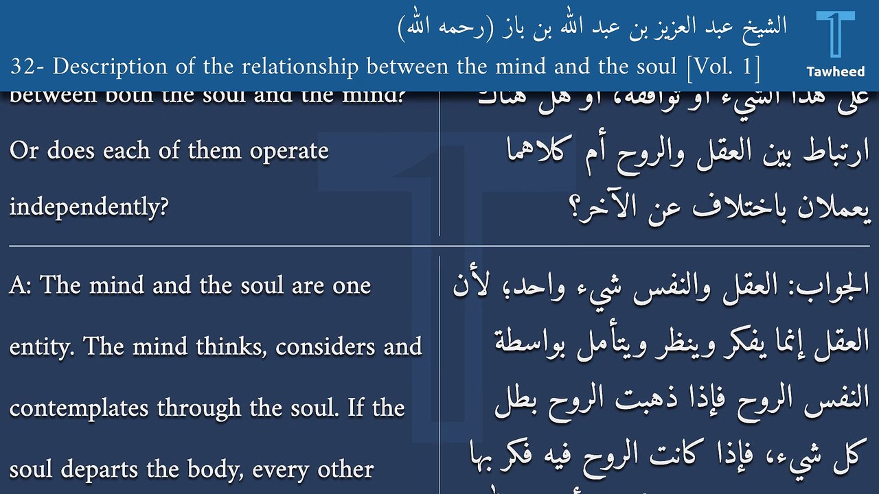 V1:32- Description of the relationship between the mind and the soul