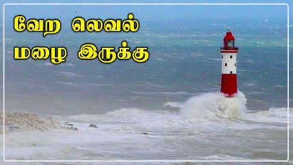 நீலகிரி பகுதியில் மிக கனமழைக்கு வாய்ப்பு - வானிலை மையம்