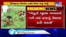2 farm bills moved in Rajya Sabha - TV9News