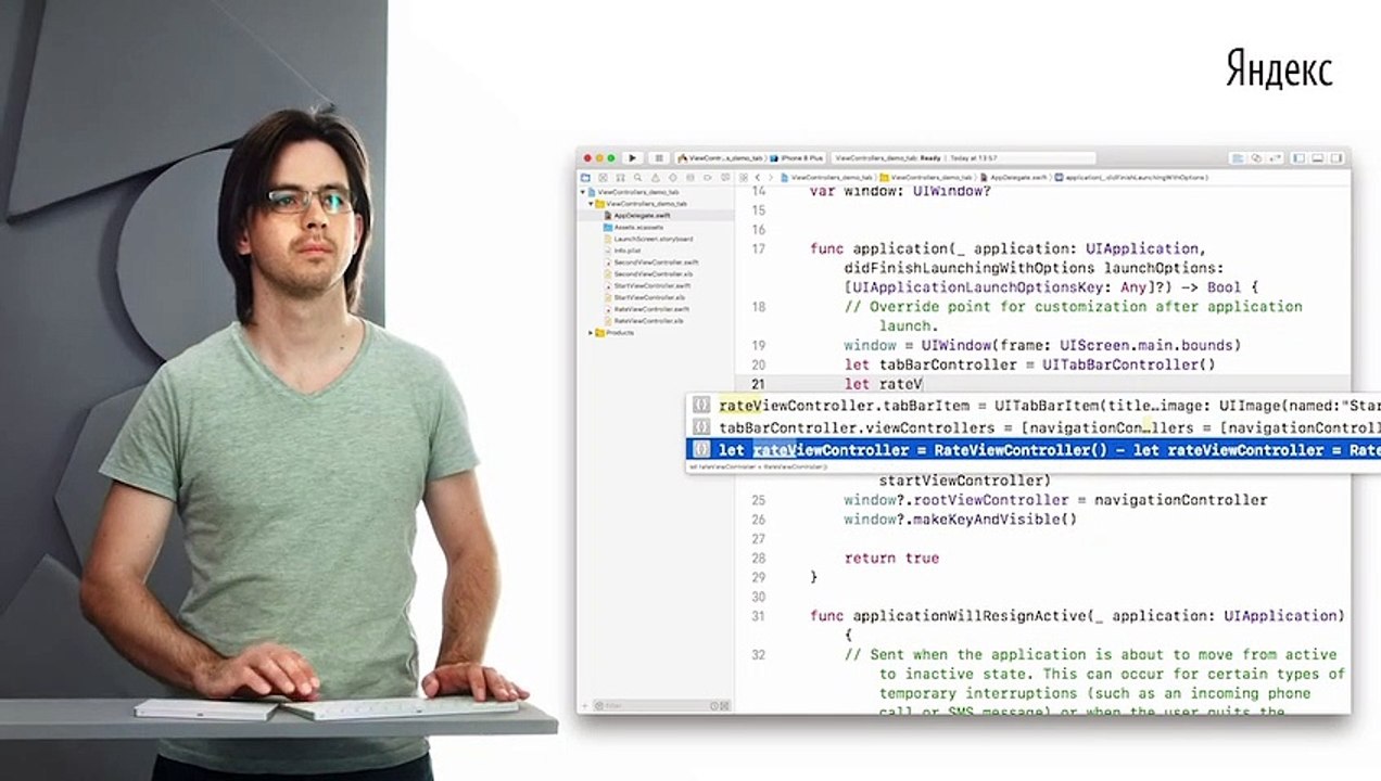 044 - iOS. UITabBarController на практике