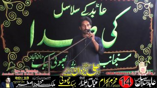 Zakir Ali Yazdan Chatha 14th Muharam 1442 2020 Choti Behak Hafizabad