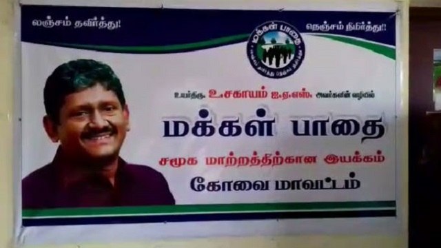 நீட் தேர்வை நிரந்தரமாக ரத்து செய்யக் கோரி உண்ணாவிரதப் போராட்டத்தில் ஈடுபட்ட பாதை அமைப்பினர்