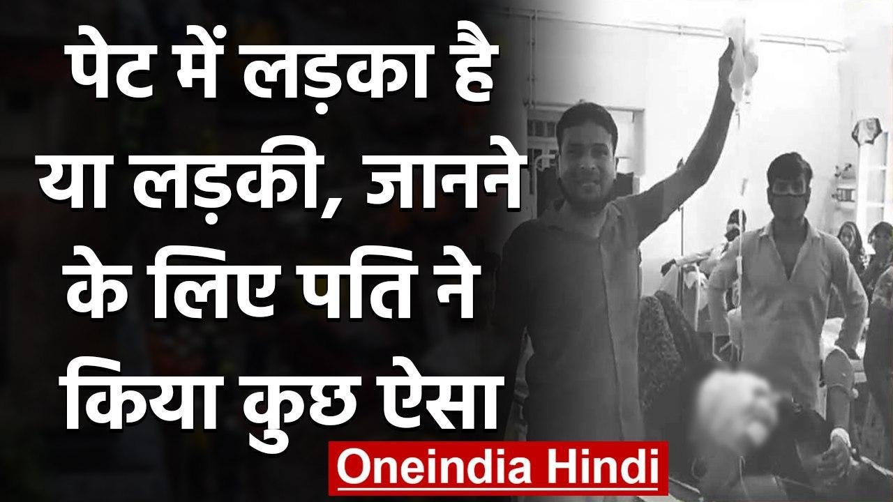 UP के Budaun में बेटे की चाह में सनकी पति ने हसिये से फाड़ दिया पत्नी का पेट | वनइंडिया हिंदी
