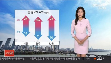 [날씨] 내일 아침 서늘해…큰 일교차 주의