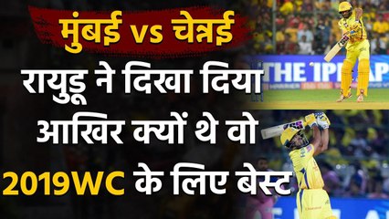 IPL 2020, MI vs CSK : Ambati Rayudu shows class at the opening match of the season | Oneindia Sports