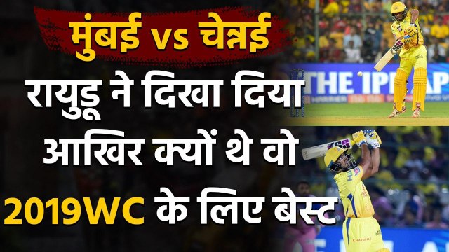 IPL 2020, MI vs CSK : Ambati Rayudu shows class at the opening match of the season | Oneindia Sports