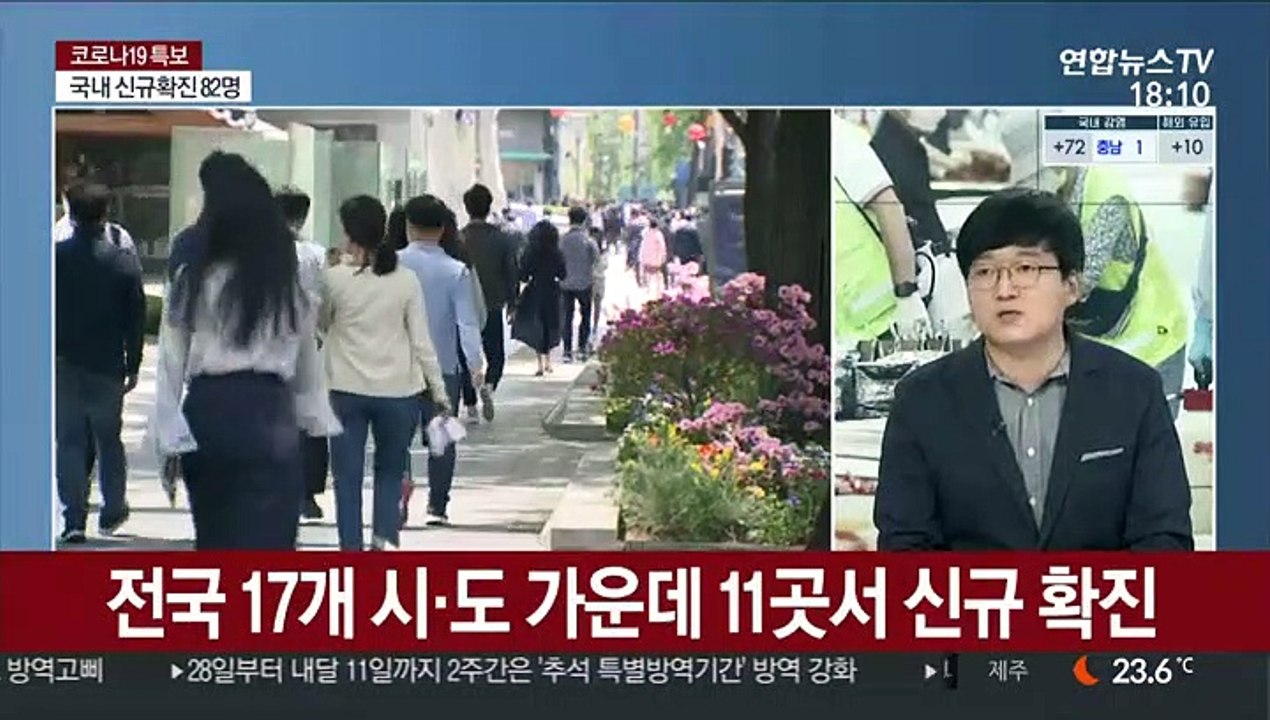[일요와이드] 신규 확진 82명…비수도권 거리두기 2단계 연장