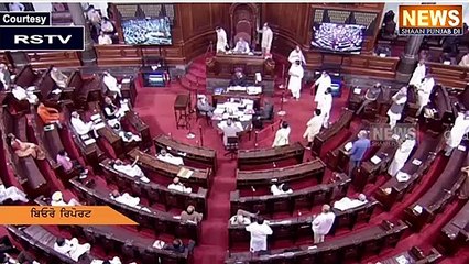 ਰਾਜ ਸਭਾ 'ਚ ਖੇਤੀ ਬਿੱਲ ਨੂੰ ਲੈਕੇ ਹੋਇਆ ਜਬਰਦਸ਼ਤ ਹੰਗਾਮਾ