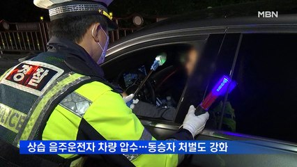 을왕리 사고에 화들짝…경찰 "주2회 이상 음주운전 단속"