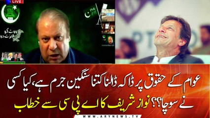 Awam kay Haqooq per daka dalna jurm hai: Nawaz Sharif