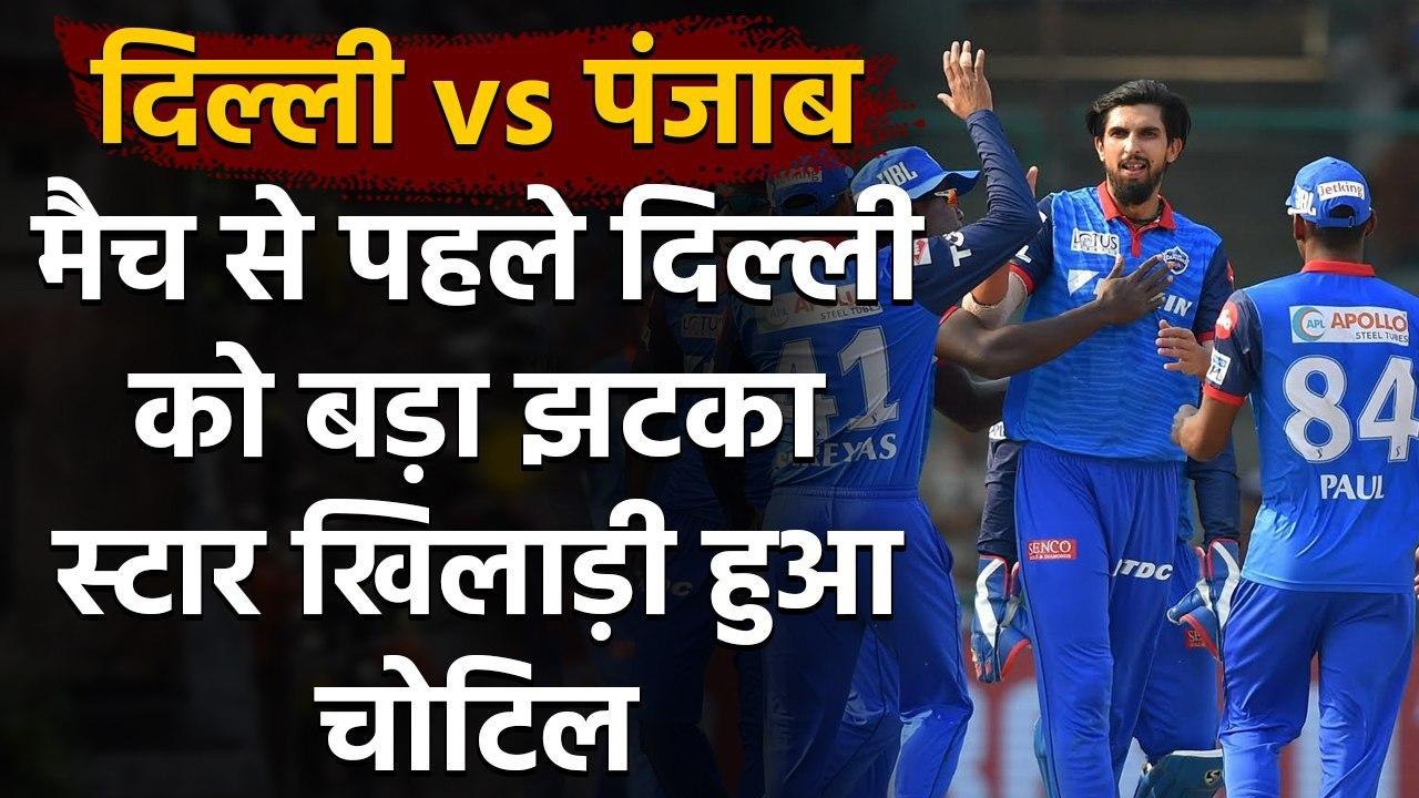 IPL 2020, DC vs KXIP : Ishant Sharma Injured during Practise Session | Oneindia Sports