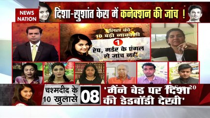 Disha Case : सीबीआई करेगी दिशा केस की जांच ! | Breaking News | Latest News |