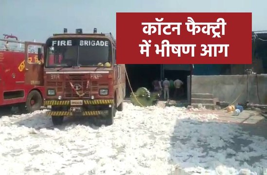 करीब 50 लाख रुपए का सामान जलकर राख