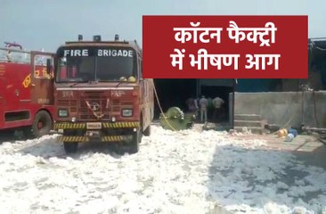 करीब 50 लाख रुपए का सामान जलकर राख