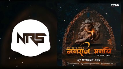 Kaka Baba Na Poriya Re Ganraj Manaye (Tapori Mix) _ s - Manish Tiwari _ DJ NARESH NRS _ 2020