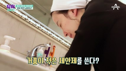 동안 피부를 위해선 약산성 세안제를 써라?!