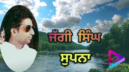 Supna | Jaggi Singh Singer | Album The Dreams | Old Sad Song | S M AUDIO CHANNEL