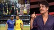 Bigg Boss Telugu 4 VS IPL 2020 ఐపీఎల్ ఉన్నా బిగ్ బాస్ షోకి క్రేజ్ తెచ్చిన నాగ్!! || Oneindia Telugu