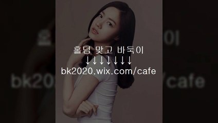 온라인,바둑이,사이트,주소,맞고,게임,고스톱,포커,홀덤,▶ bk2020.wｉx.CＯＭ/cafe ◀,실카게임,온라인실카,AA포커,인사포커,BADUGI,오리엔탈게임,마리오게임,마리오바둑이,