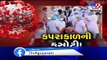Gujarat - 3 Congress MLAs tested positive for Coronavirus - Tv9GujaratiNews