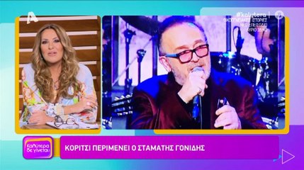 Γερμανού: Το τηλεφώνημα στον Γονίδη μετά την είδηση πως θα γίνει ξανά πατέρας