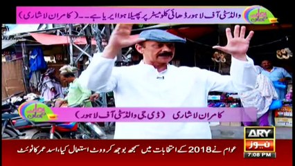 Hamare Mehman | Fiza Shoaib | ARYNews | 20 September 2020