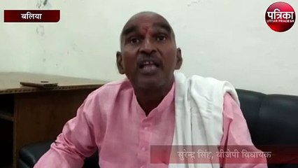 बीजेपी विधायक सुरेन्द्र सिंह ने दिया यह बड़ा बयान