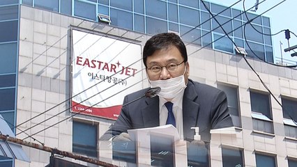 민주당 '이스타 논란' 이상직도 이르면 이번 주 결론 / YTN
