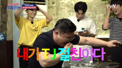 장혁 실친의 현란한 댄스 신고식 (ft.영원히 고통받는 TJ장혁...)