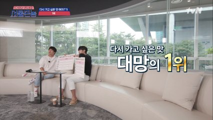 서울촌놈 태현&승기가 꼽은 로컬맛집 top5! 대망의 1위는...?!