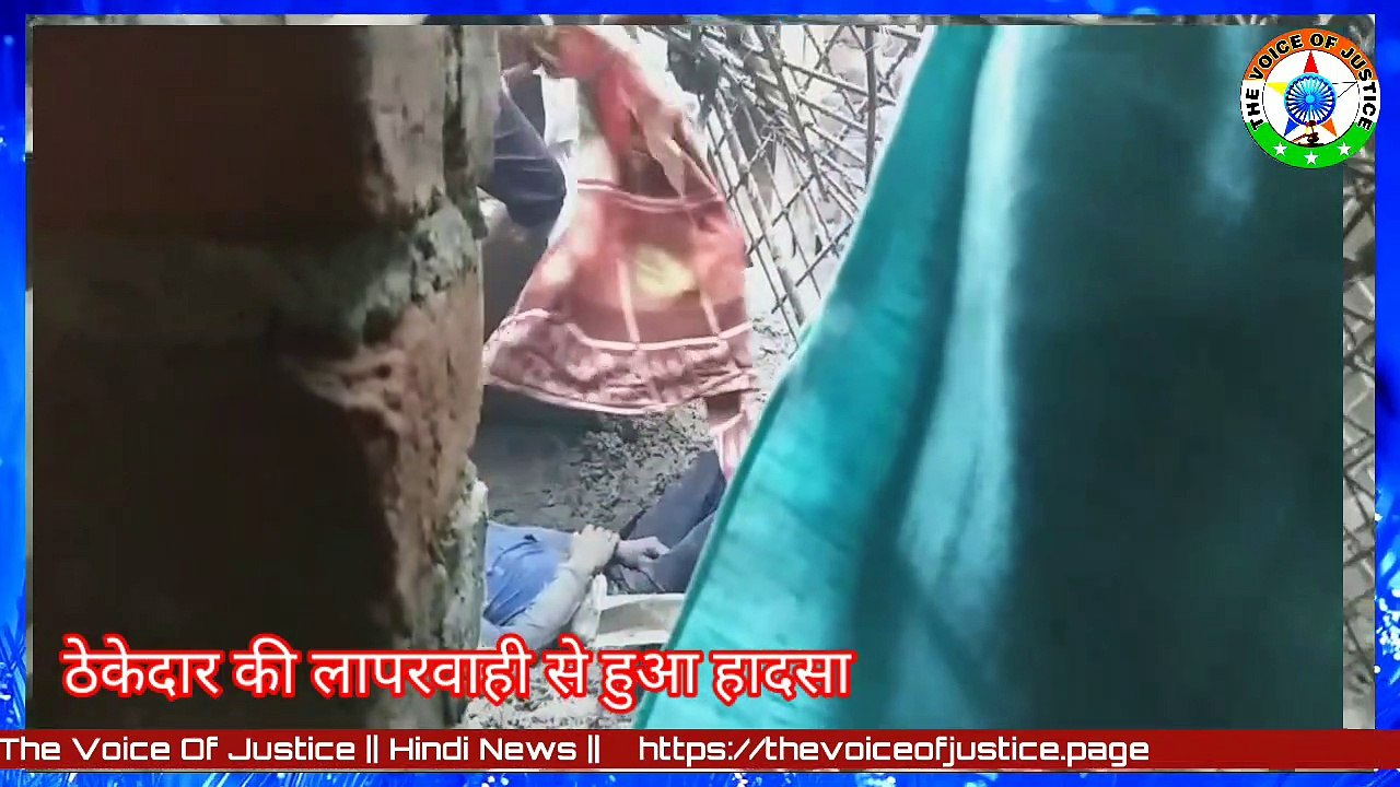 Breaking News: एक मजदूर मलबे में दबा, मकान निर्माण कार्य के दौरान R.C.C. की छत गिरी, बारां जिला अस्पताल में भर्ती