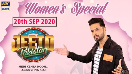 Download Video: Jeeto Pakistan - Women's Special - 20th September 2020 | ARY Digital