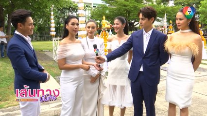 เส้นทางบันเทิง ประจำวันที่ 20 กันยายน 2563