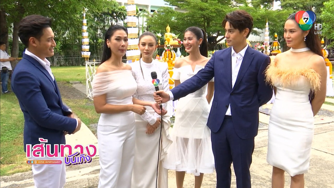 เส้นทางบันเทิง ประจำวันที่ 20 กันยายน 2563