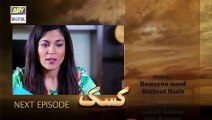 Kasak Episode 16 - Teaser _ ARY Digital Drama [newpakdramas]