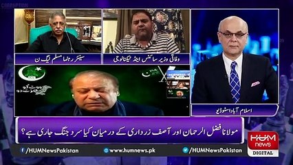 میں باجوہ صاحب کو جانتا ہوں انکو اس قسم کی چیزوں پر غصہ نہیں آتا - فواد چوہدری