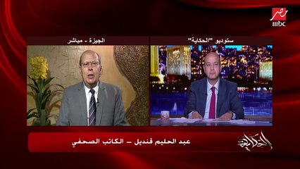 عبدالحليم قنديل: إبراهيم منير مثير للشفقة.. اعرف باقي التفاصيل