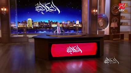 عمرو أديب: في ناس عمالة تحزق وبتاع.. والموضوع واضح وضوح الشمس لحد دلوقتي لم ينزل أحد