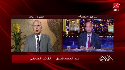 عبدالحليم قنديل: مصر تستحق الأفضل.. وهكذا ستكون أفضل (اعرف ماذا قال)