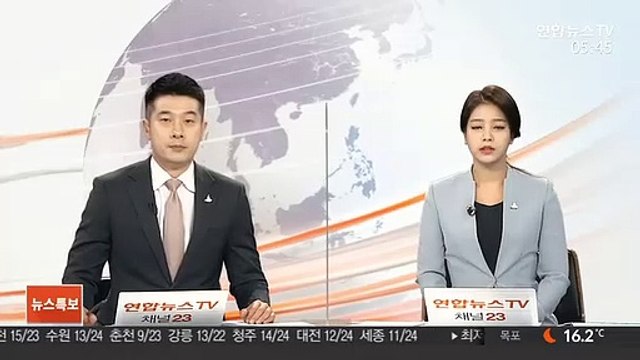 美법원 '위챗 사용금지' 제동…상무부 명령 중단 조치