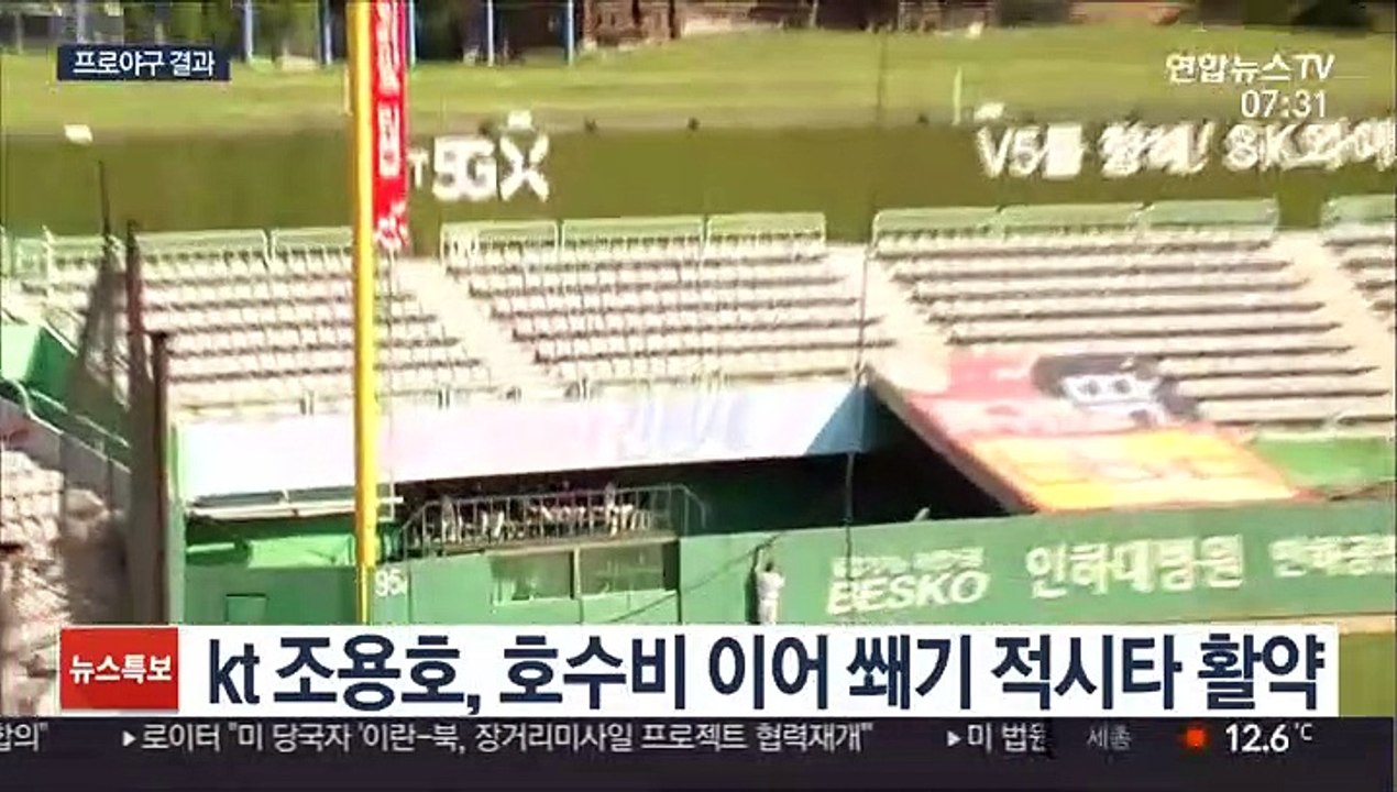 짙어진 가을야구 향기…kt, 단독 3위 도약