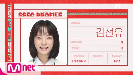 [캡틴/자기소개] 김선유 (13) | 애교장전 반달 눈웃음