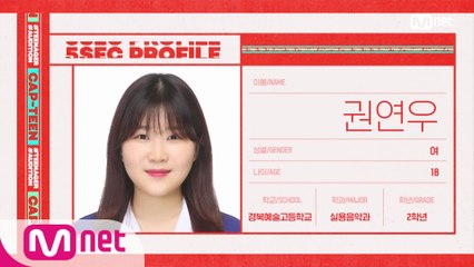 [캡틴/자기소개] 권연우 (18) | 노래도 악기도 만능 소녀