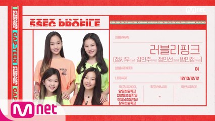 [캡틴/자기소개] 러블리핑크 | 모태 아이돌 4인조 걸그룹
