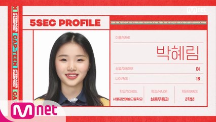 [캡틴/자기소개] 박혜림 (18) | 상큼 발랄 에너지