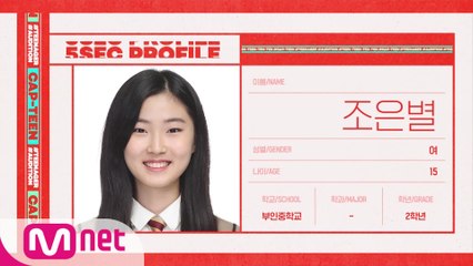 [캡틴/자기소개] 조은별 (15) | 엉뚱한 매력의 흥부자